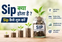 SIP KAISE KAREN
